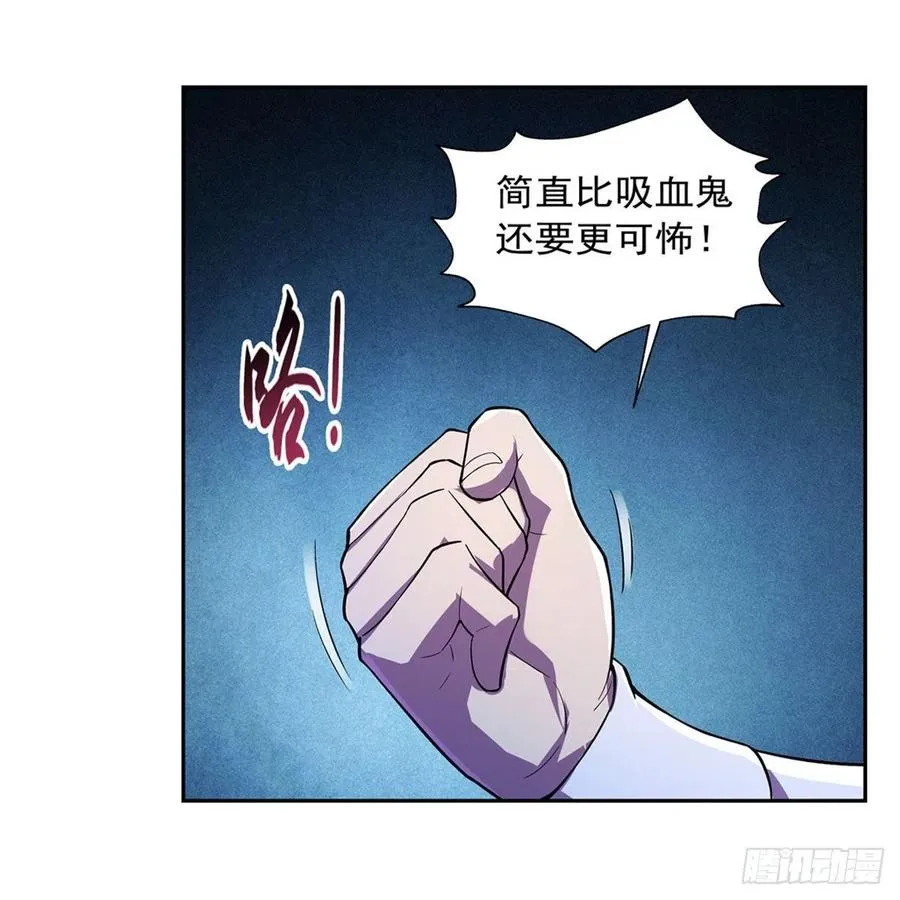 第202话 长驱直入 第57页