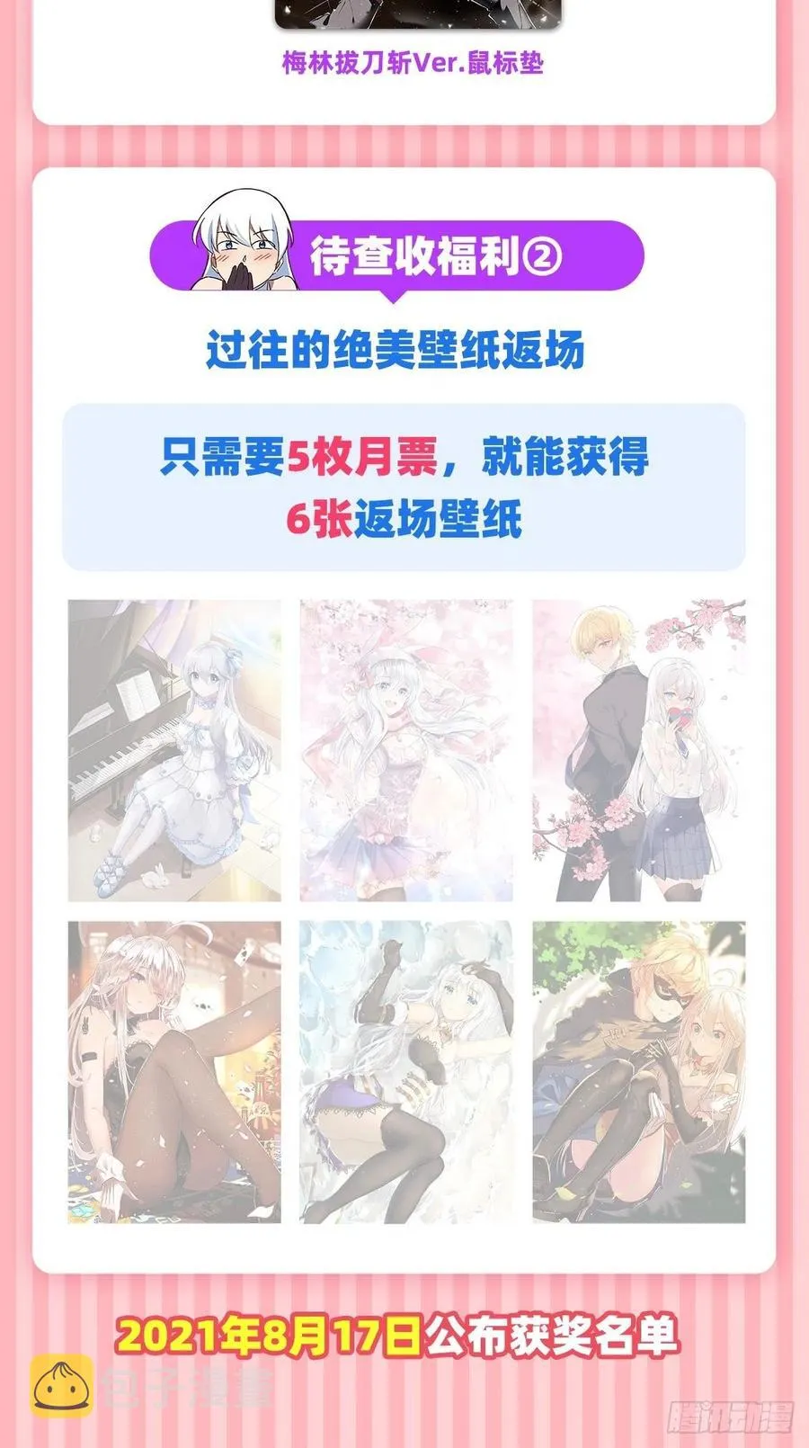 第202话 长驱直入 第60页