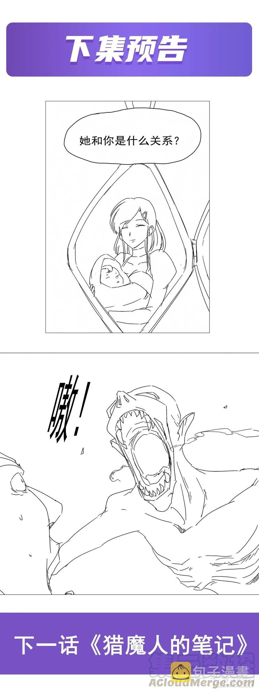 第202话 长驱直入 第61页