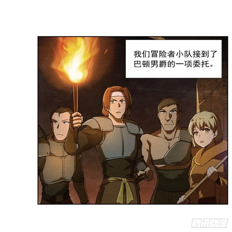 第203话 猎魔人的笔记 第3页