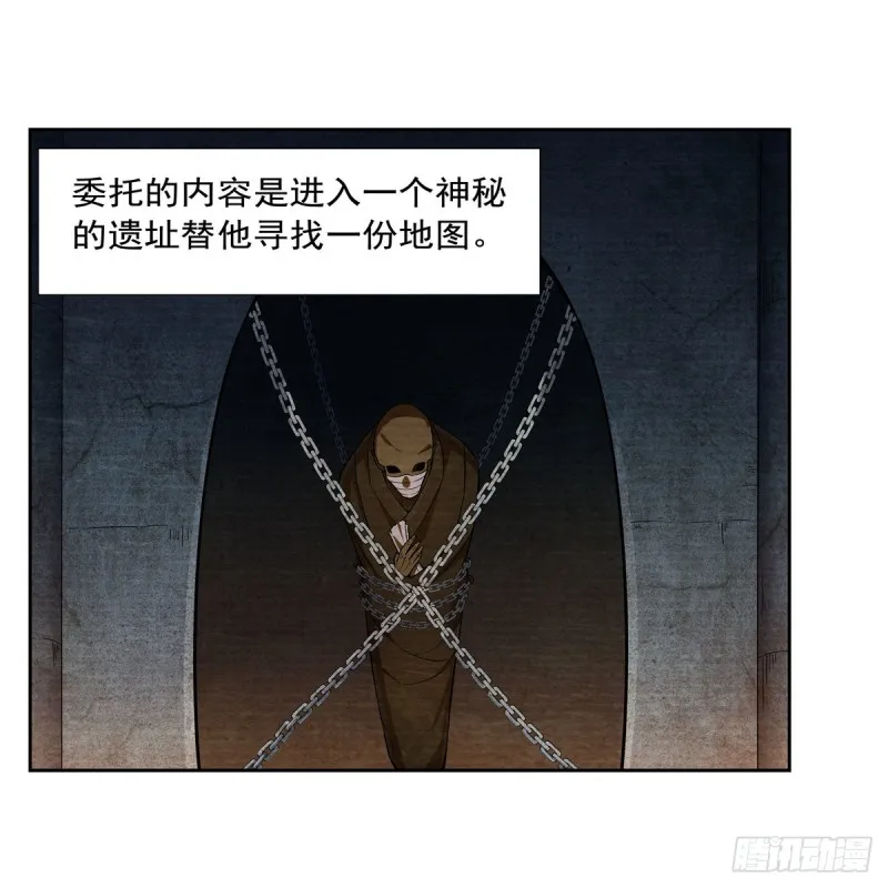 第203话 猎魔人的笔记 第4页