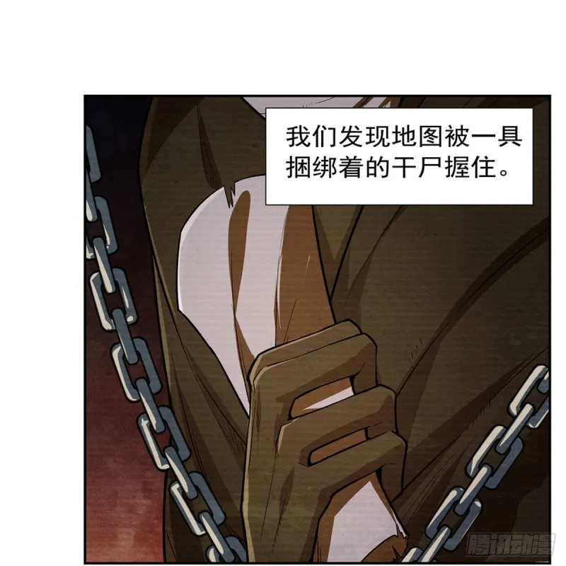 第203话 猎魔人的笔记 第5页