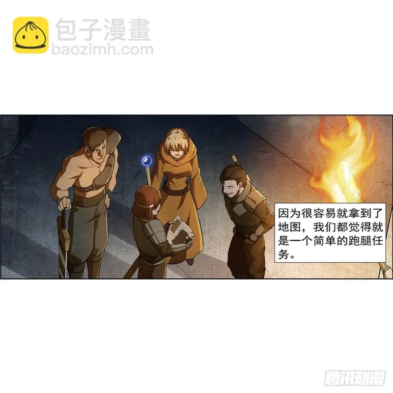 第203话 猎魔人的笔记 第6页