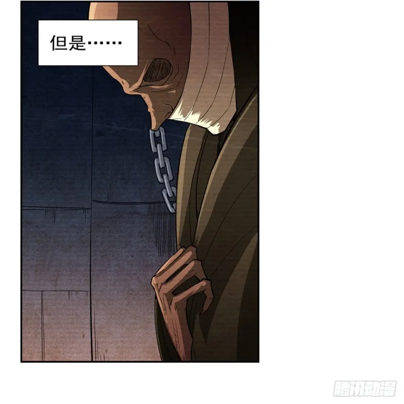 第203话 猎魔人的笔记 第7页