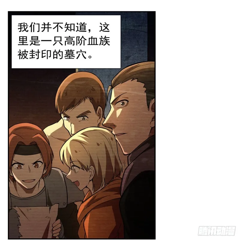 第203话 猎魔人的笔记 第9页