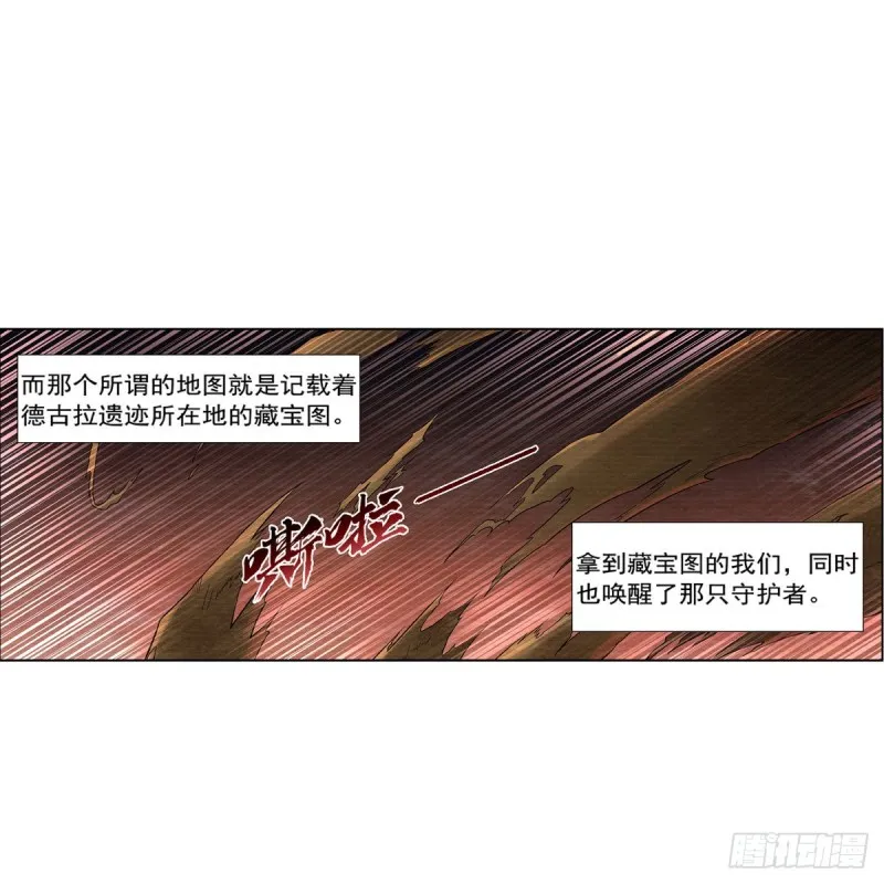 第203话 猎魔人的笔记 第10页