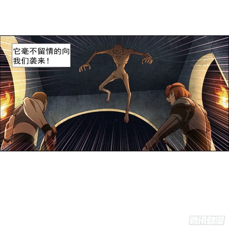 第203话 猎魔人的笔记 第11页