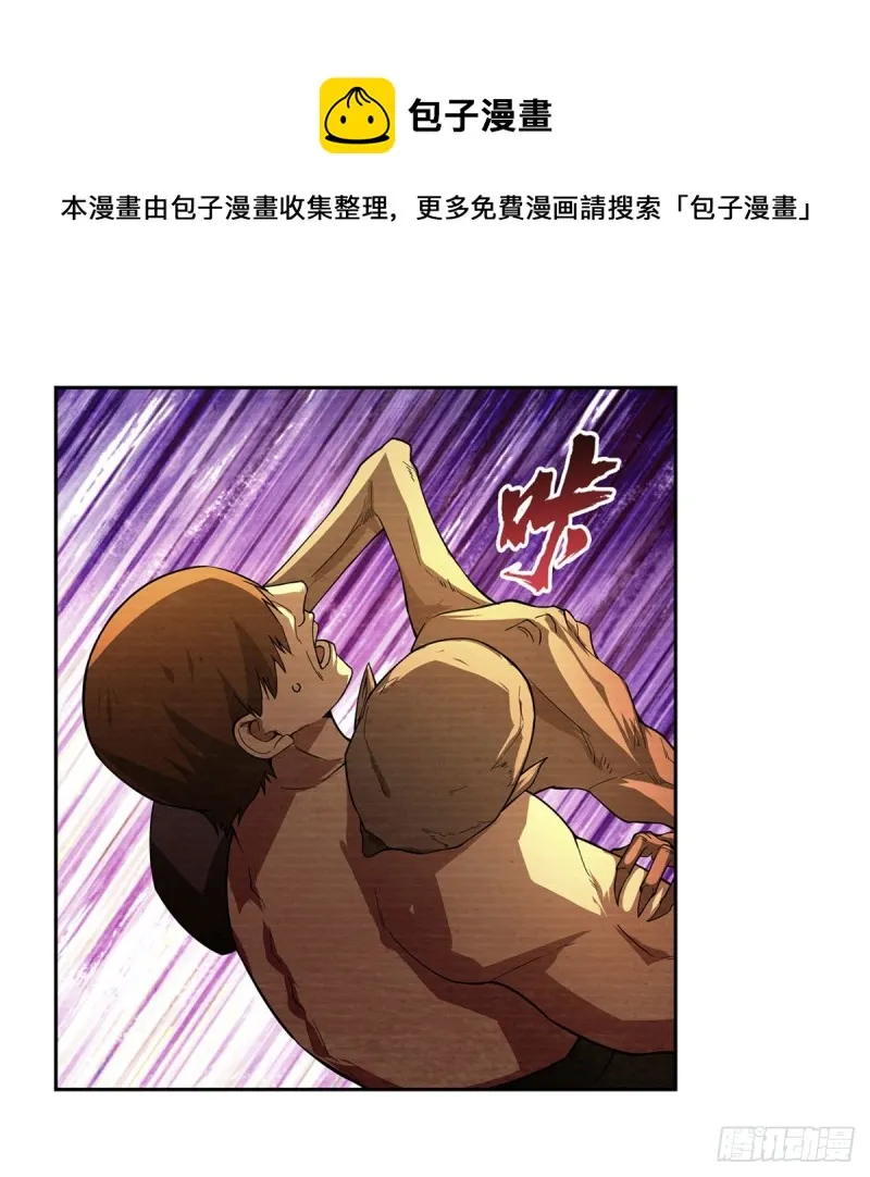 第203话 猎魔人的笔记 第14页
