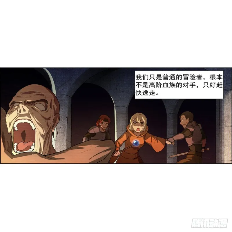第203话 猎魔人的笔记 第17页