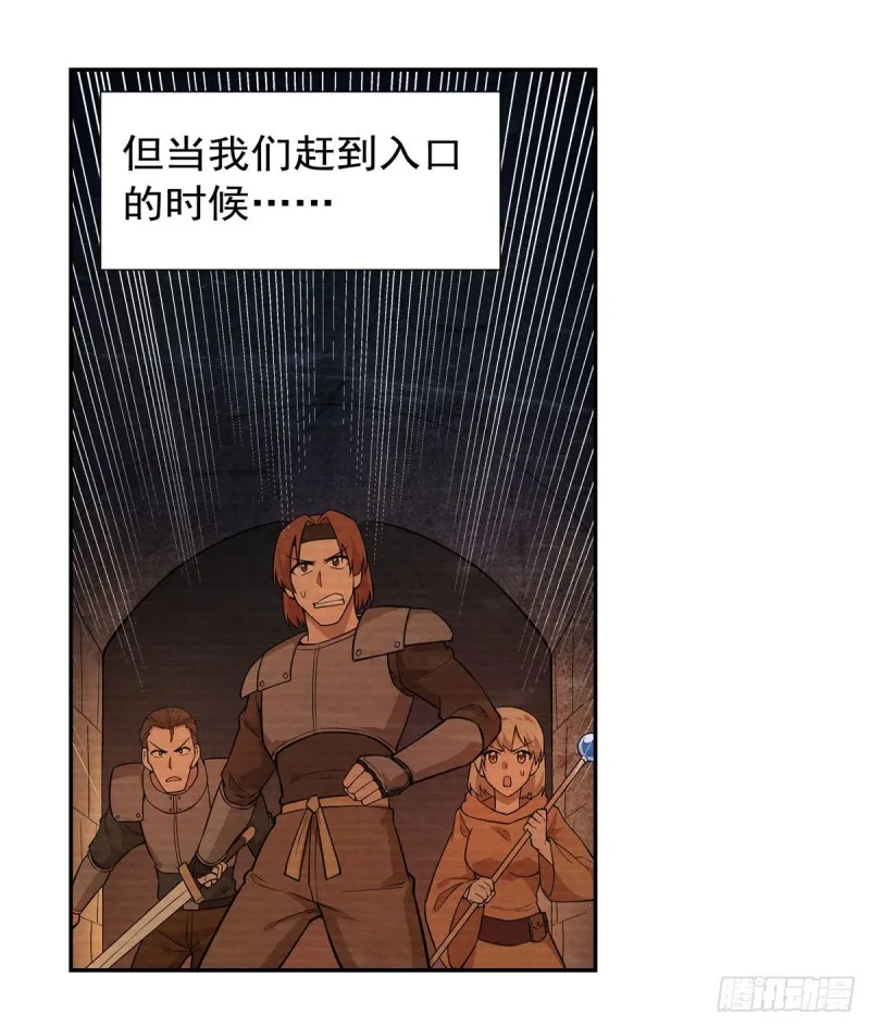 第203话 猎魔人的笔记 第20页