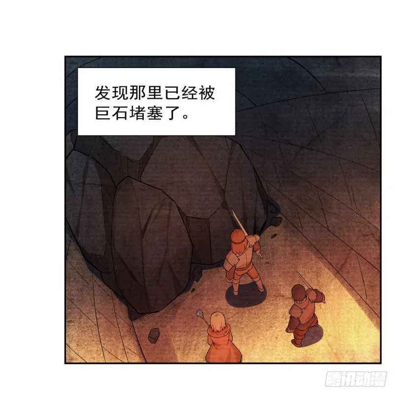 第203话 猎魔人的笔记 第21页