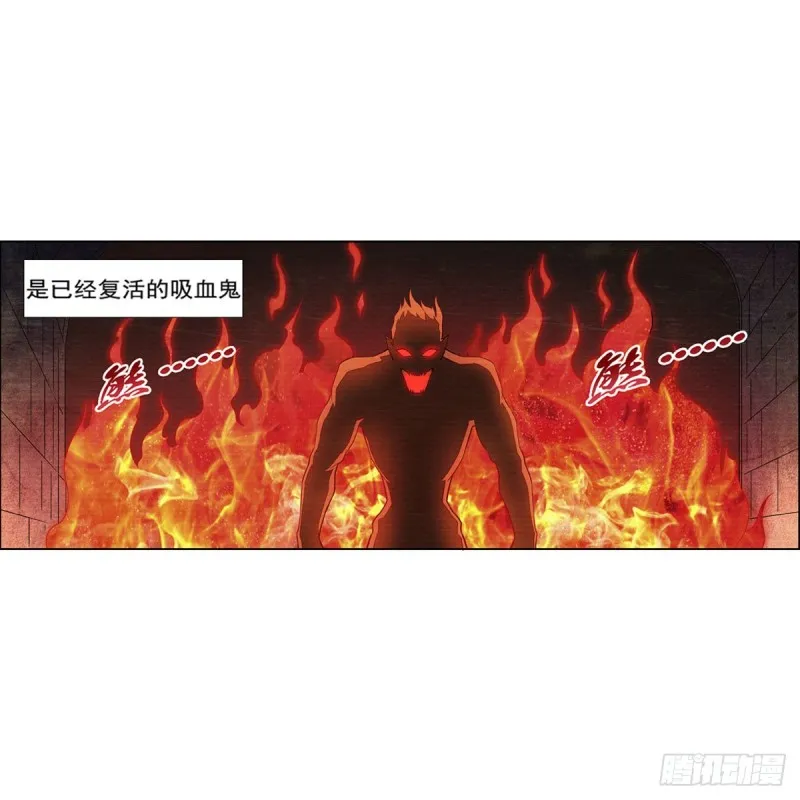 第203话 猎魔人的笔记 第23页
