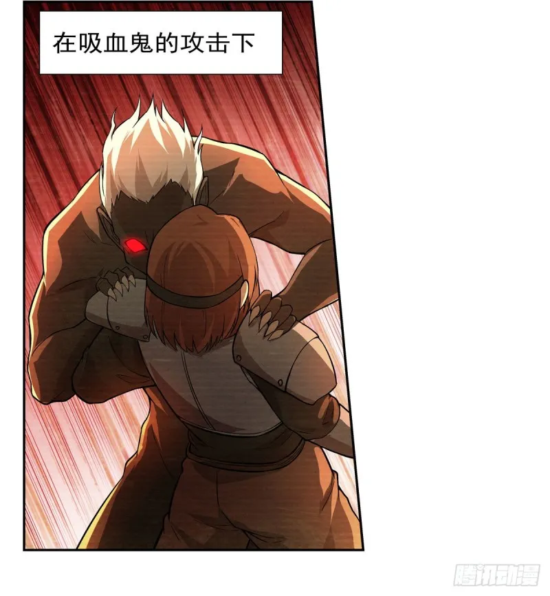 第203话 猎魔人的笔记 第24页