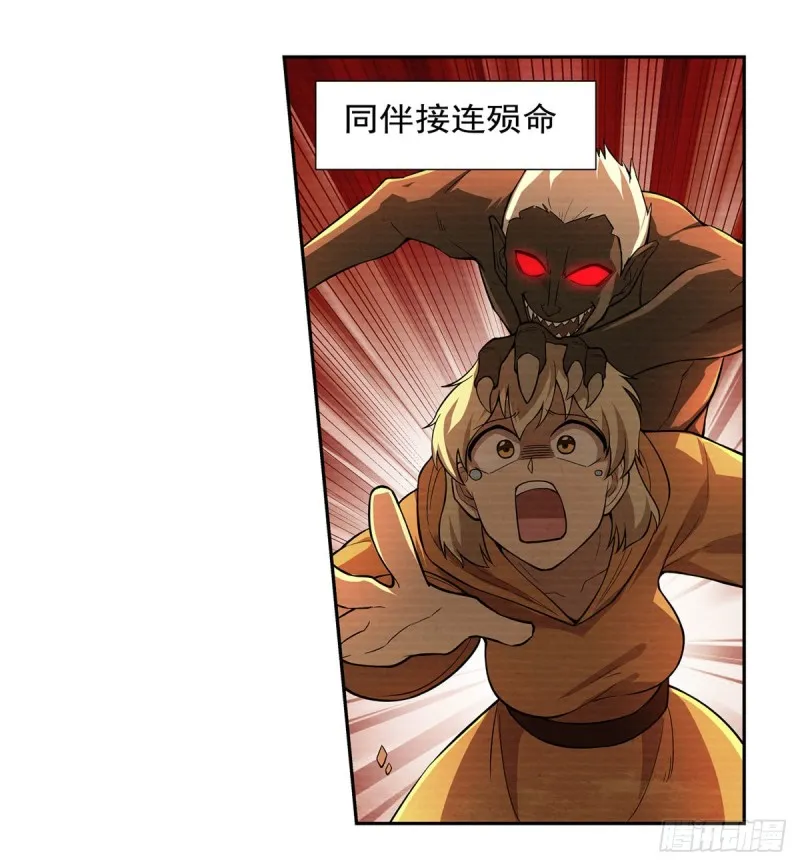 第203话 猎魔人的笔记 第25页