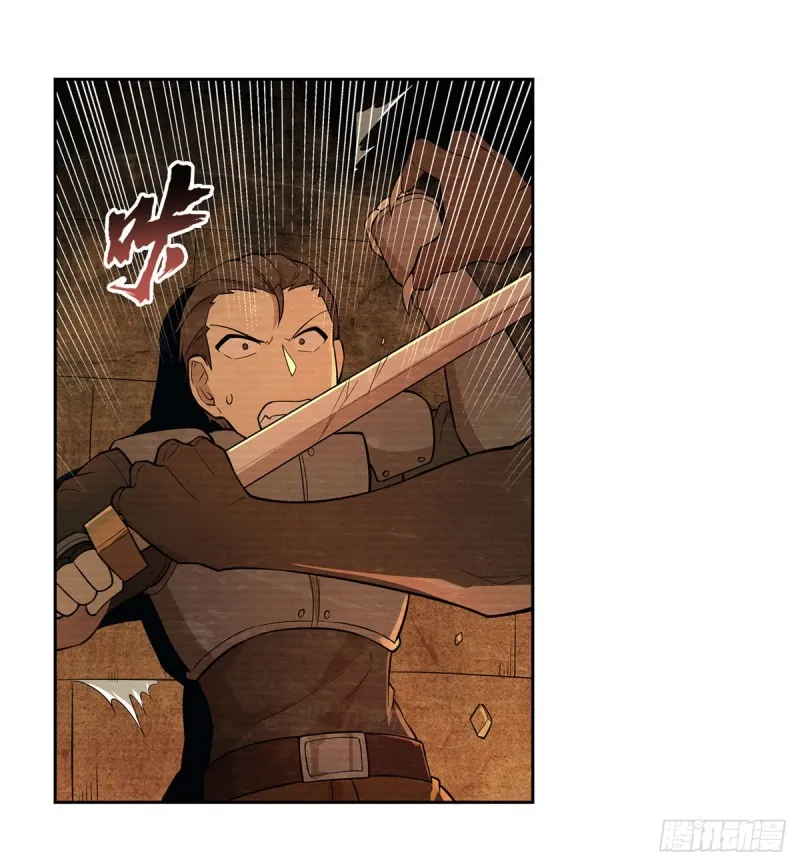 第203话 猎魔人的笔记 第26页