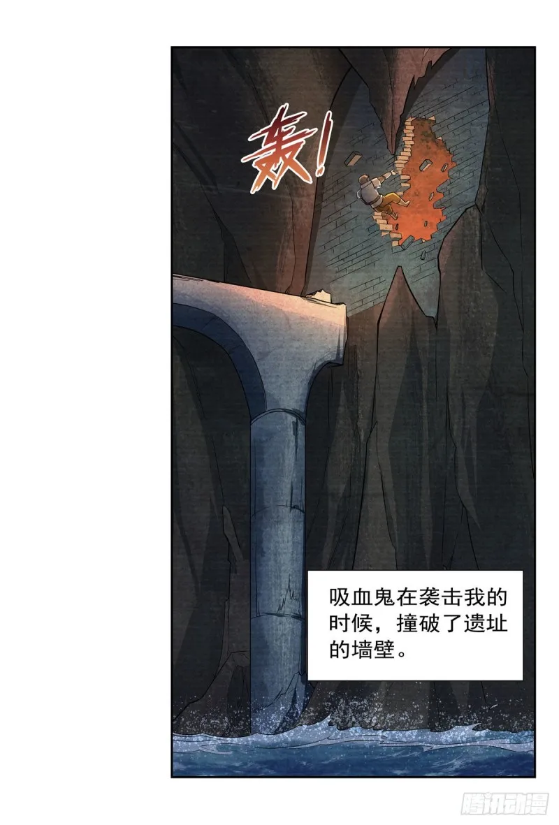 第203话 猎魔人的笔记 第27页