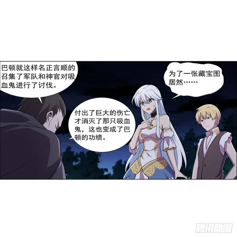 第203话 猎魔人的笔记 第32页