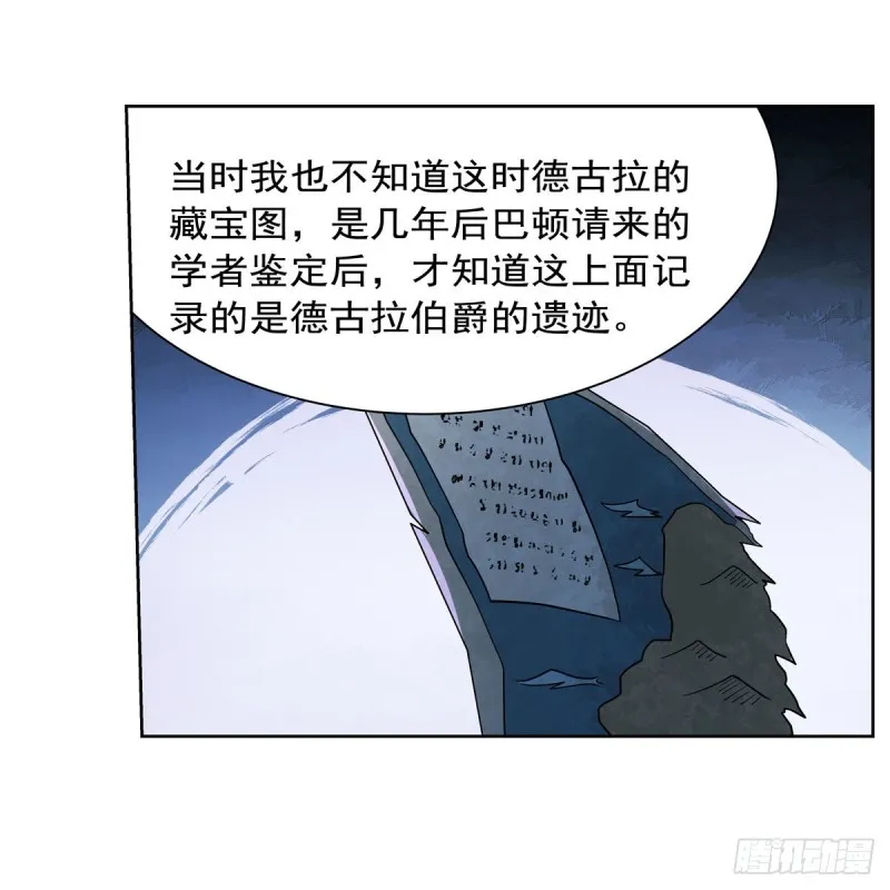 第203话 猎魔人的笔记 第34页