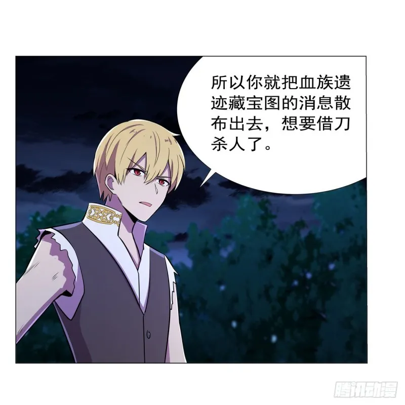 第203话 猎魔人的笔记 第35页