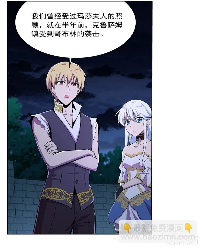 第203话 猎魔人的笔记 第40页