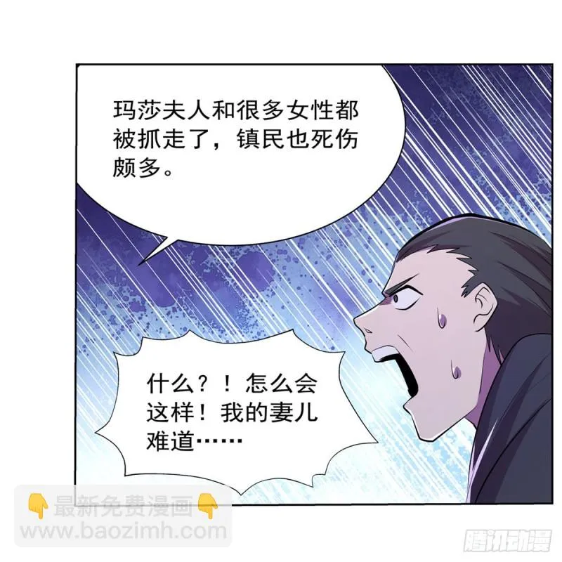 第203话 猎魔人的笔记 第41页