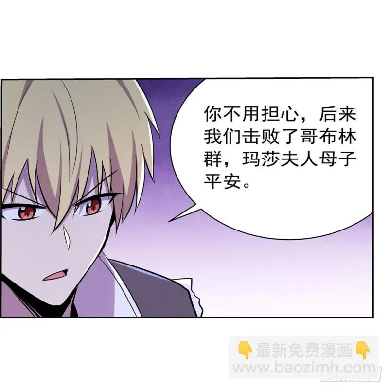 第203话 猎魔人的笔记 第42页