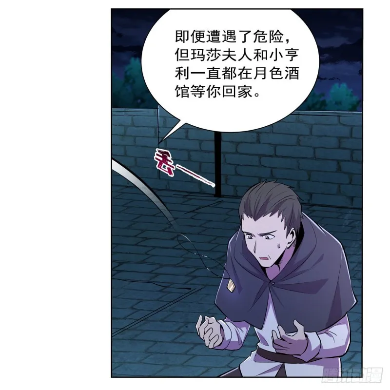 第203话 猎魔人的笔记 第43页