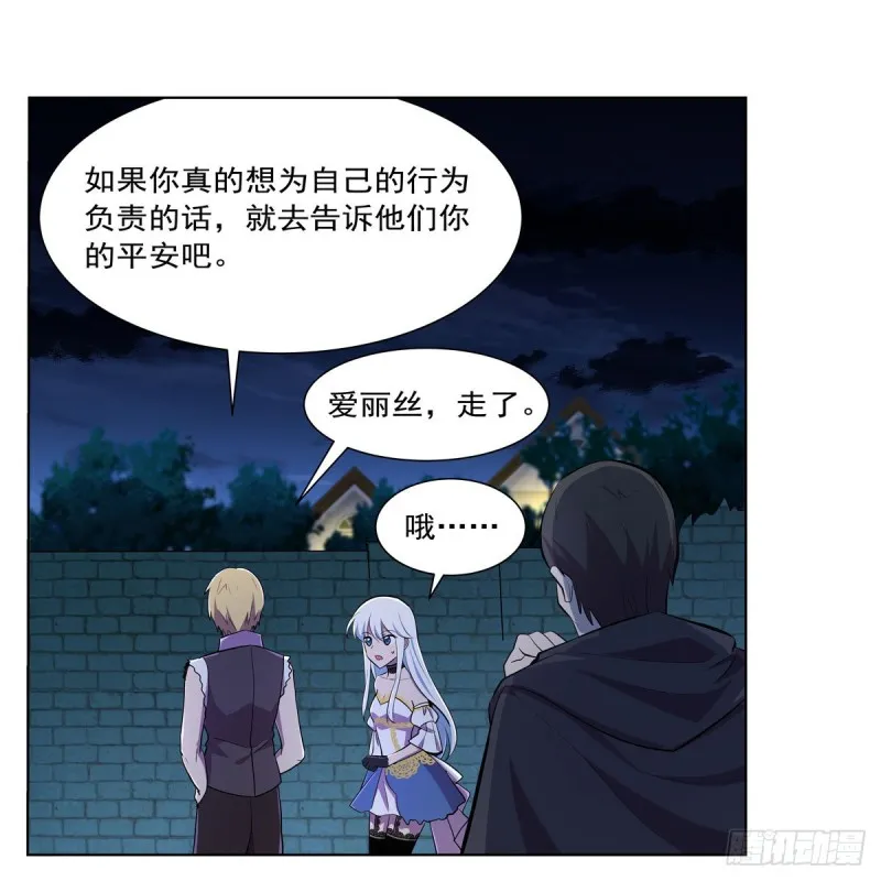 第203话 猎魔人的笔记 第44页