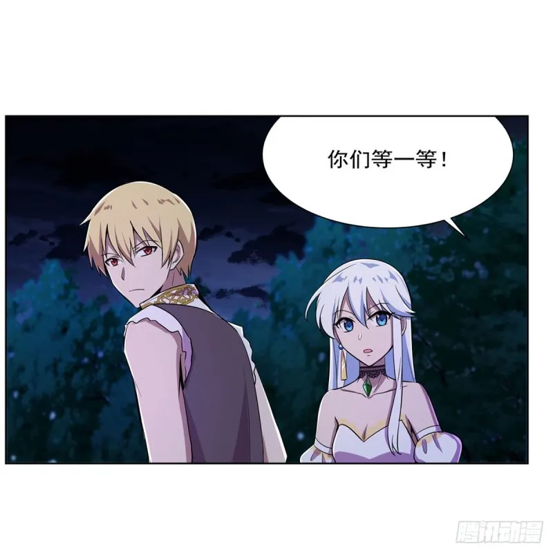 第203话 猎魔人的笔记 第45页