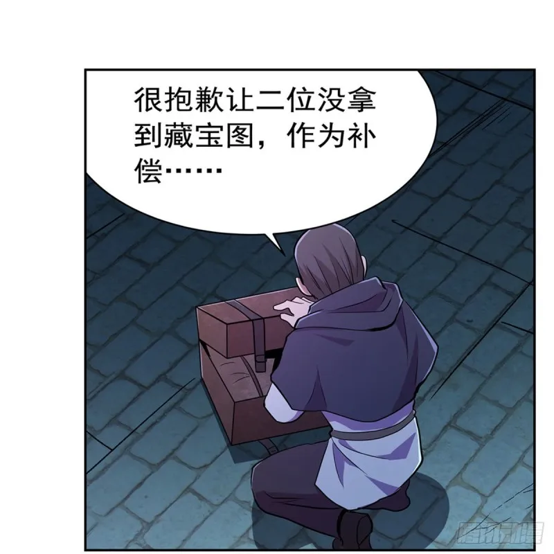 第203话 猎魔人的笔记 第46页
