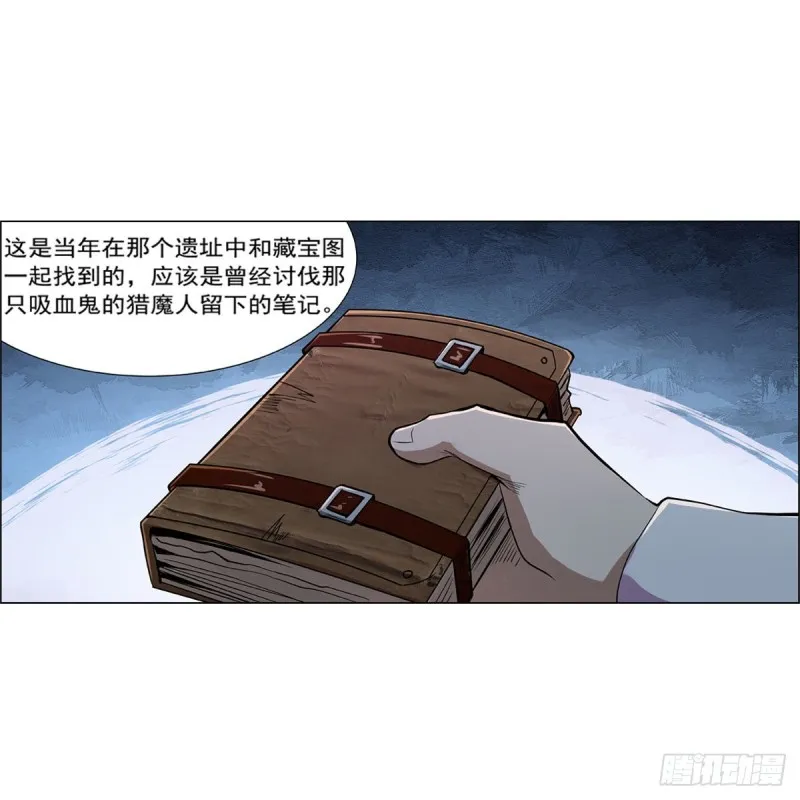 第203话 猎魔人的笔记 第47页