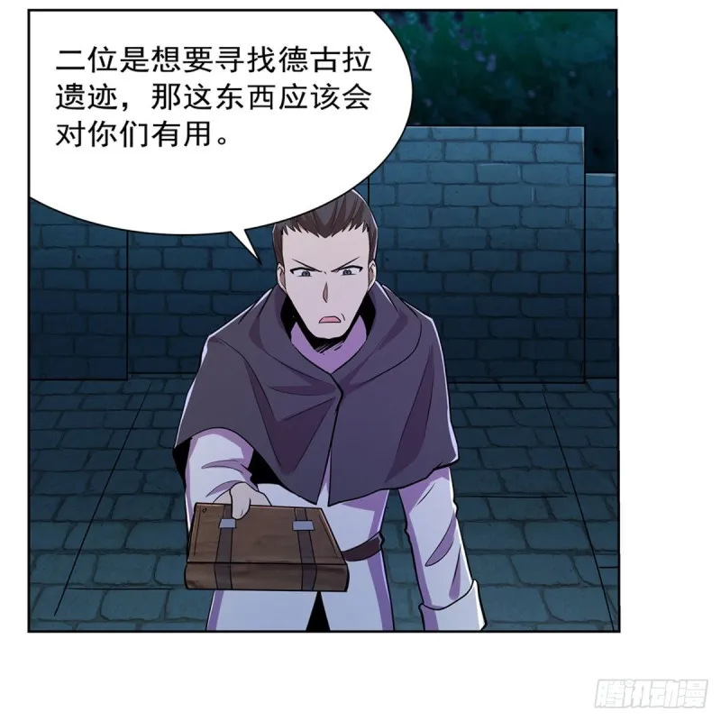 第203话 猎魔人的笔记 第48页