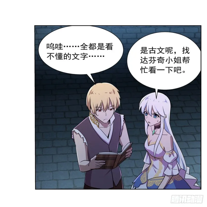 第203话 猎魔人的笔记 第49页