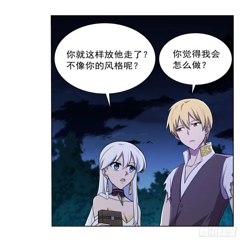 第203话 猎魔人的笔记 第51页