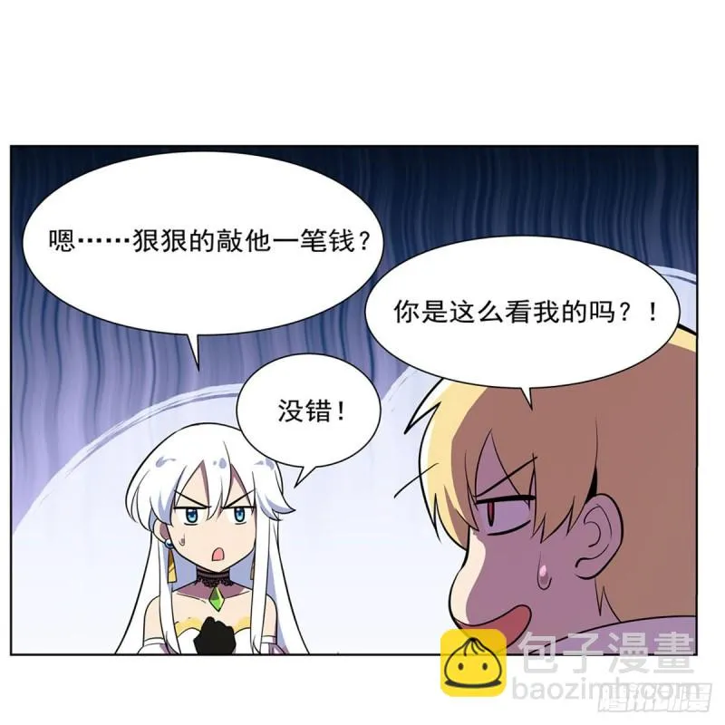 第203话 猎魔人的笔记 第52页