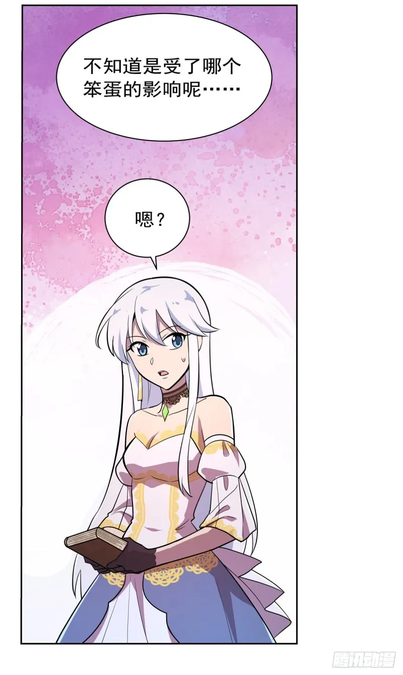 第203话 猎魔人的笔记 第54页