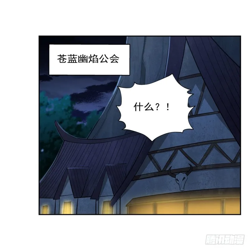 第203话 猎魔人的笔记 第55页