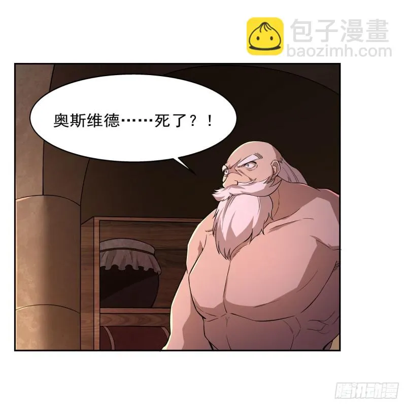 第203话 猎魔人的笔记 第56页