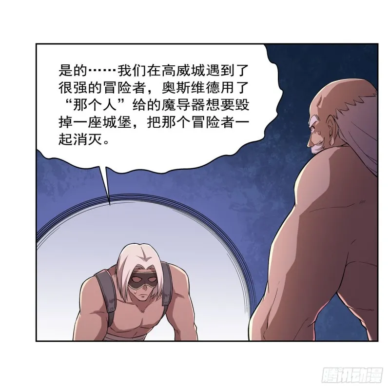 第203话 猎魔人的笔记 第57页