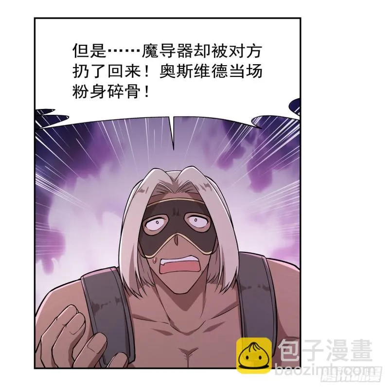 第203话 猎魔人的笔记 第58页