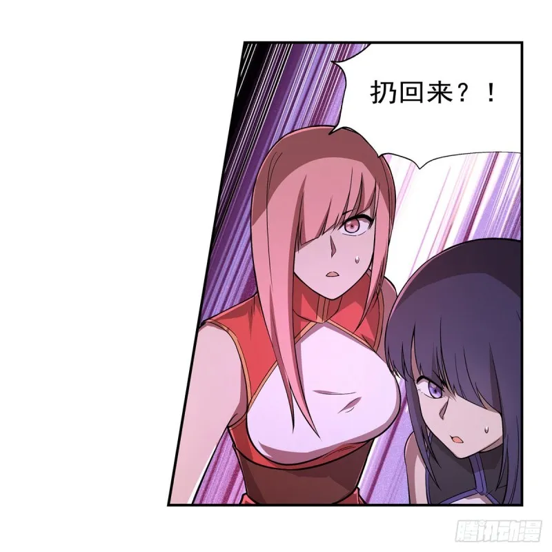 第203话 猎魔人的笔记 第61页