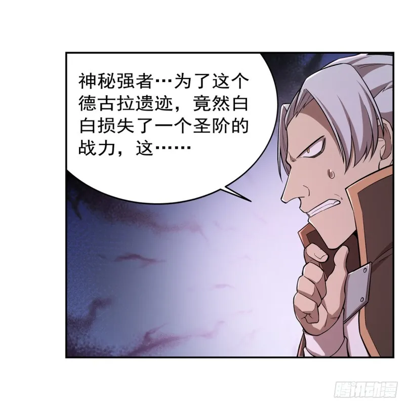 第203话 猎魔人的笔记 第63页