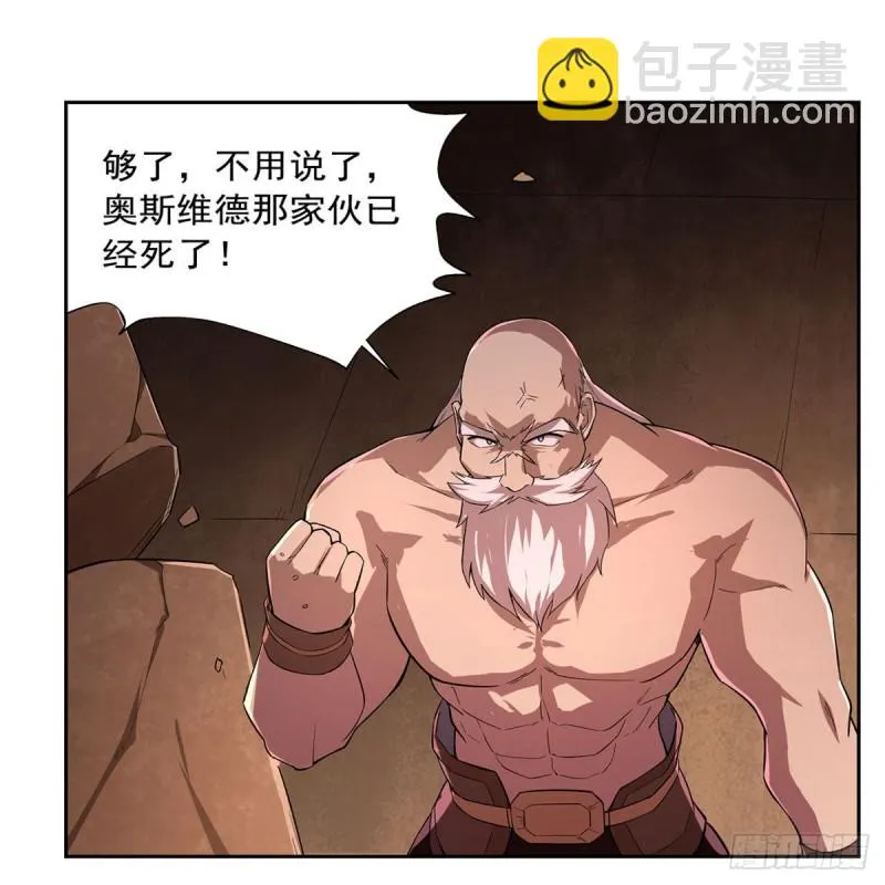 第203话 猎魔人的笔记 第65页