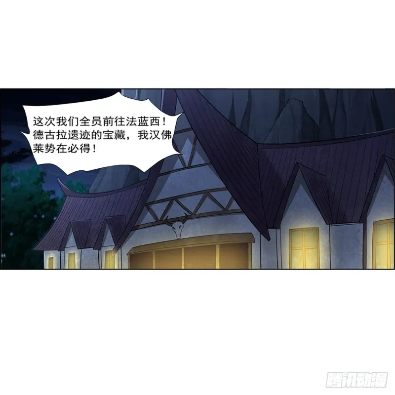 第203话 猎魔人的笔记 第66页