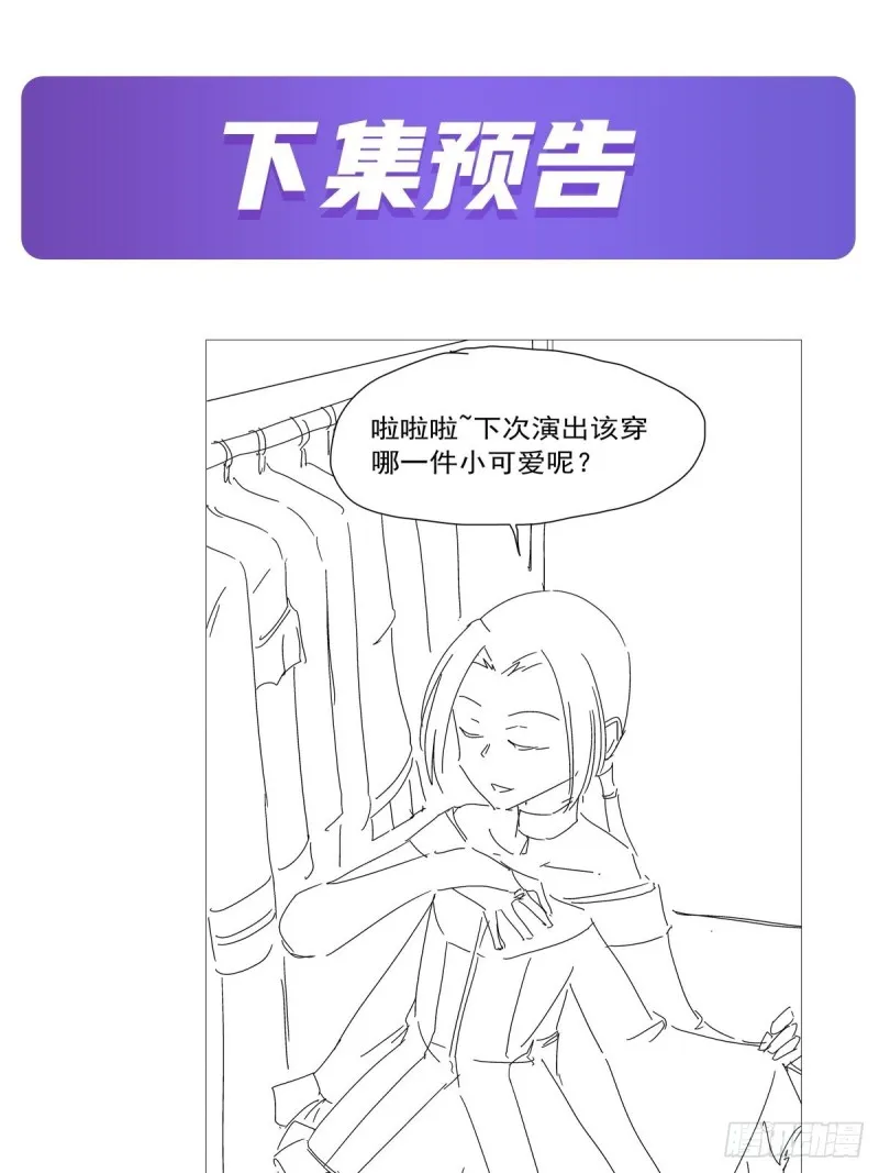 第203话 猎魔人的笔记 第68页