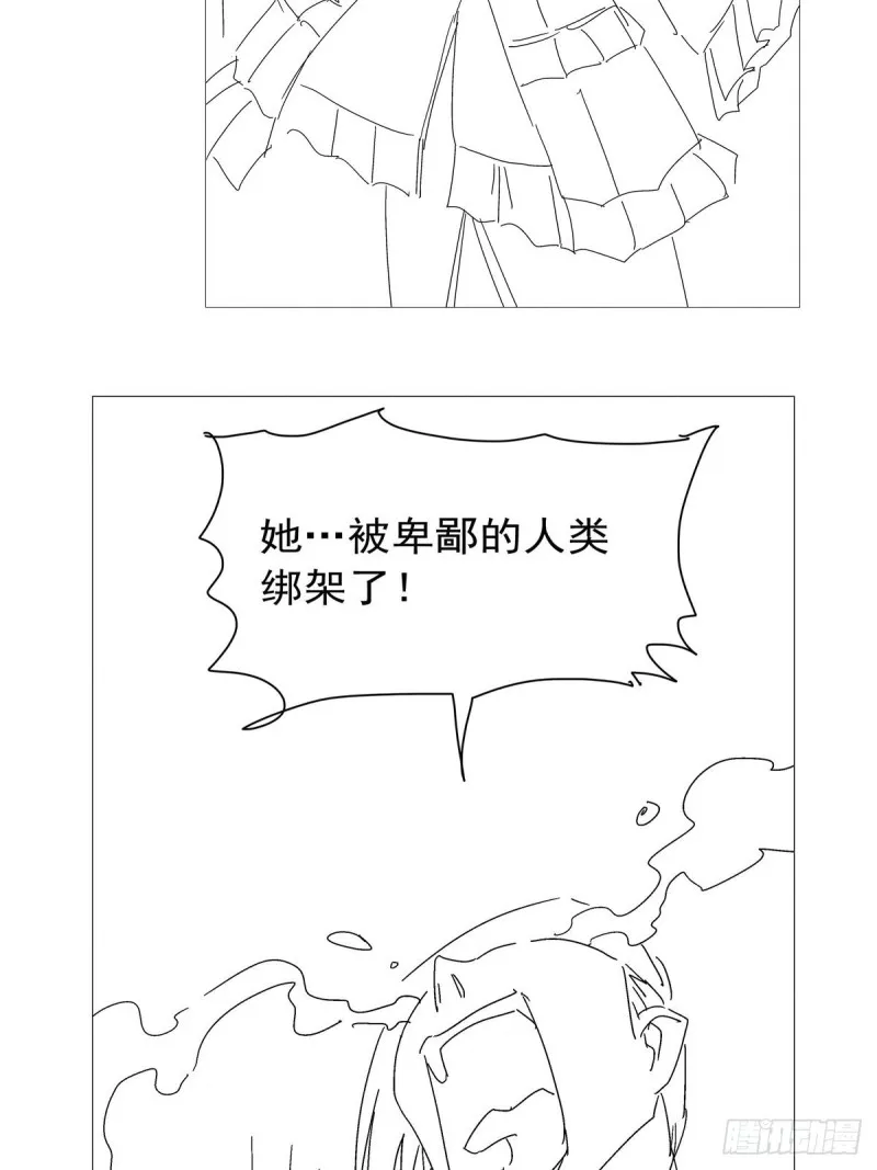 第203话 猎魔人的笔记 第69页