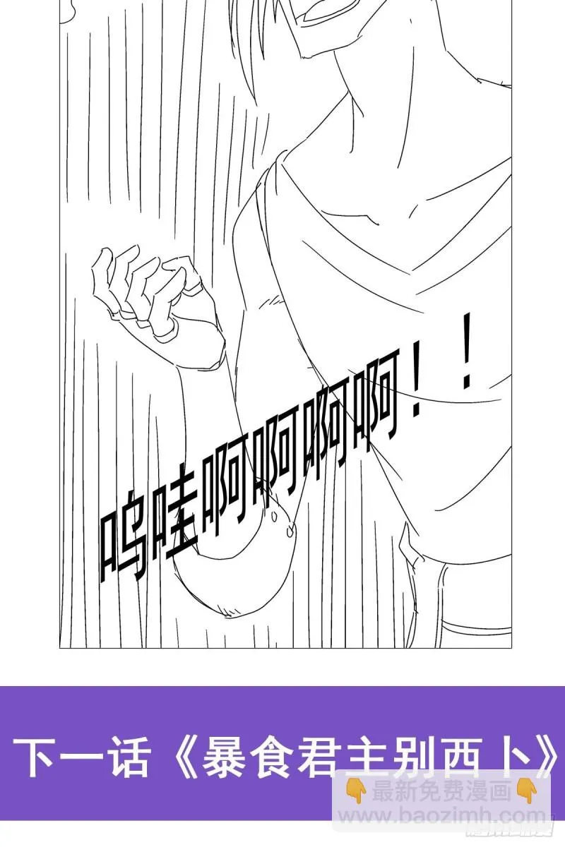 第203话 猎魔人的笔记 第70页