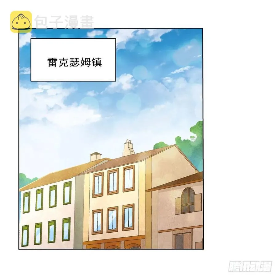 第204话 暴食君主别西卜 第2页