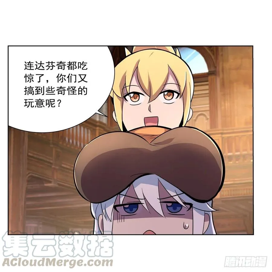 第204话 暴食君主别西卜 第4页