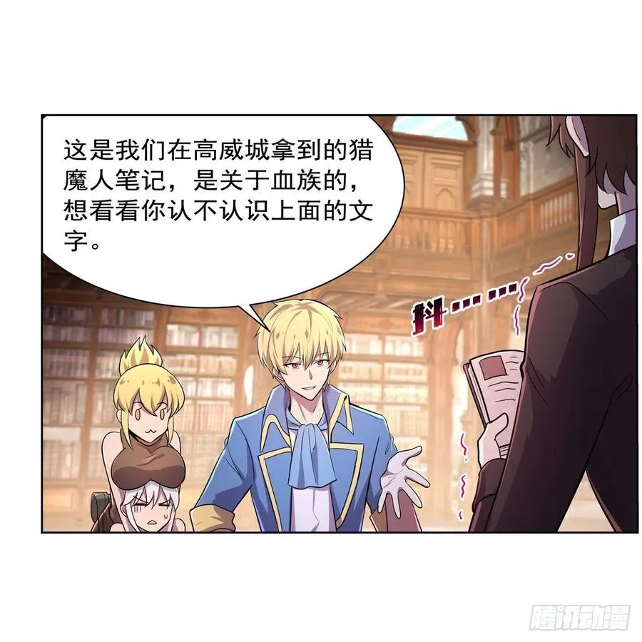 第204话 暴食君主别西卜 第5页